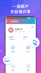 快连加速器网址android下载效果预览图