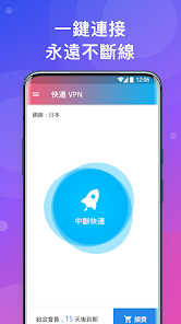 快连加速器网址android下载效果预览图